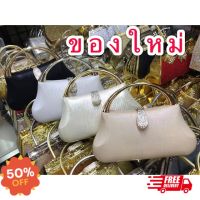 BH กระเป๋าคลัทช์ กระเป๋าออกงานชุดราตรี มี4สี จัดส่งฟรี