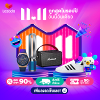 CanCan Creative - กรอบสินค้าสำเร็จรูป  Lazada 11.11 -T01   (จัดส่งทางอีเมลทันที ใน 24 ชั่วโมง)