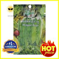 เมล็ดพันธุ์ถั่วพู กรีน การ์เด้นWINGED BEAN SEED GREEN GARDEN **ลดราคาจัดหนัก **