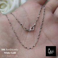 สร้อยคอทองคำแท้ อิตาลี​18K​ ลายจันทร์กระพริบ ​white gold ตอกโค้ด 750   ฟรี! กล่องของขวัญสุดหรู? DK Diamond Shop