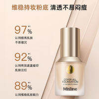 2023 ประเทศไทย Mistine Mi Si Ting Golden Shield Liquid Foundation คอนซีลเลอร์ติดทนนานรุ่นควบคุมความมันให้ความชุ่มชื้นยาวนานนักเรียนหญิง