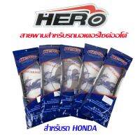 สายพานล้อ HERO เนื้อสายพานเกรดเท่าของแท้ติดรถ สำหรัรถมอเตอร์ไซค์ออโต้ทุกรุ่น