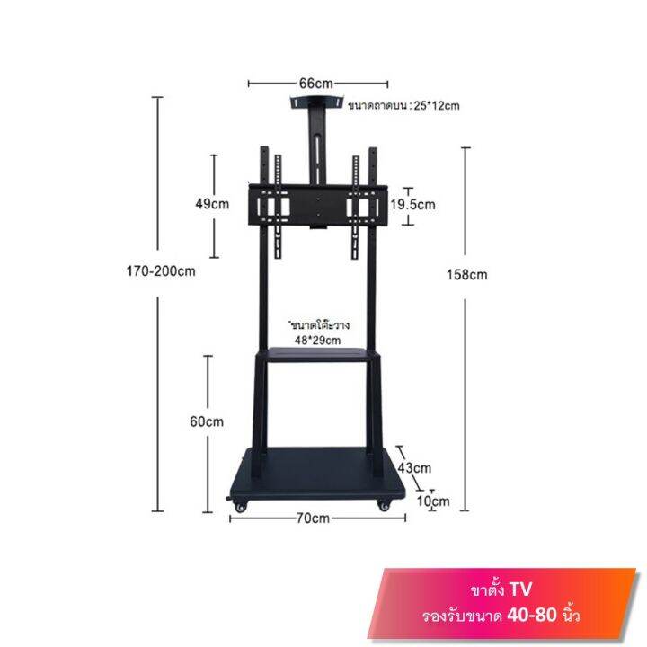 โปรพิเศษ-ขาตั้งทีวี-รองรับขนาด-40-80-นิ้วพร้อมชั้นวาง-3-ชิ้น-ล้อหมุน-360-องศา-pp0005-ราคาถูก-ขาแขวน-ขาแขวนทีวี-ขาแขวนลำโพง-ที่ยึด-ที่ยึดทีวี-ขาแขวนยึดทีวี