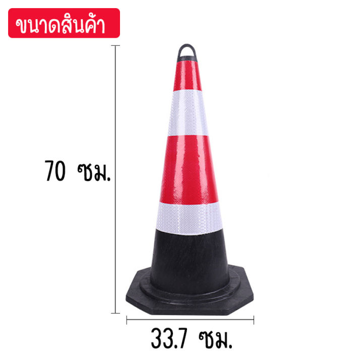 newyorkbigsale-กรวยจราจร-แถบสะท้อนแสง-2-แถบ-กรวยยาง-กรวยตำรวจ-รถทับไม่แตก-no-y1251