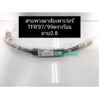 สายเพาเว่อร์ อีซูซุ ดราก้อนอาย2.8 สายพวงมาลัยเพาเว่อร์ TFR97/99Dragoneye  โรดิโอ้Rodeo เกรดคุณภาพ  SAK-12016