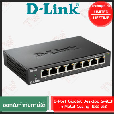 D-Link DGS-108 8-Port Gigabit Desktop Switch In Metal Casing ของแท้ ประกันศูนย์ไทย Limited Lifetime Warranty