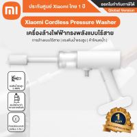 Xiaomi Cordless Pressure Washer เครื่องล้างทรงพลัง พกพาสะดวก ครบจบในเครื่องเดียว -  รับประกันศูนย์ Xiaomi ไทย 1 ปี