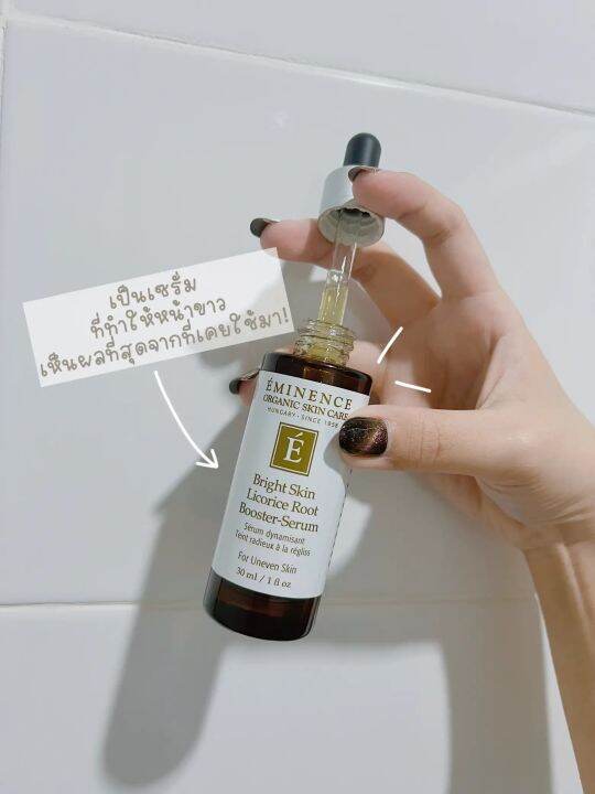 Eminence Organic Bright Skin Licorice Root BoosterSerum 1 oz (30 ml
