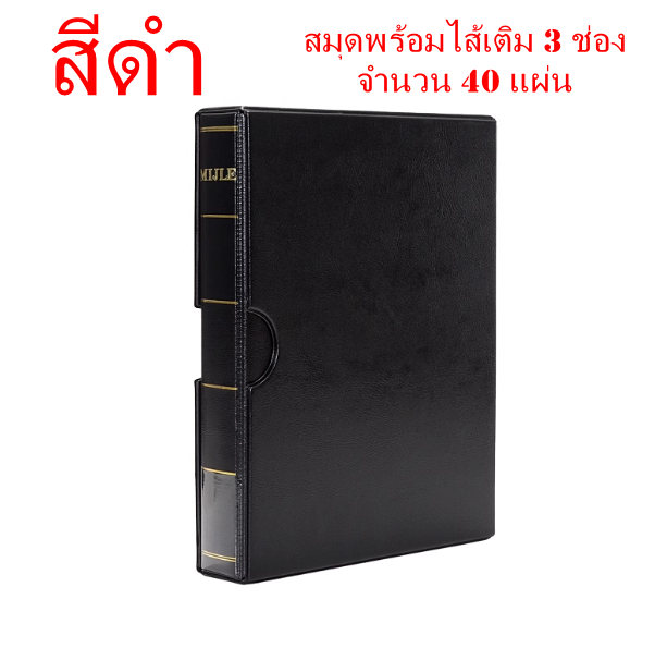 สมุดเก็บสะสมธนบัตร-ไส้เติม-pvc-เนื้อแข็ง-สามารถเติมไส้ได้-มีไส้เติม-ธนบัตร-เหรียญ-สแตมป์-การ์ด-จำหน่าย