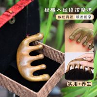 ?HH Green Sandalwood Massage Comb Head Meridian Scalp Five Meridians Hair Portable Five-Tooth Wide Teeth Face Eye Therapy