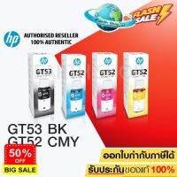 ชุดหมึกเติม HP GT51 (GT53) (M0H57A) สีดำ , GT51,GT52 C/M/Y ของแท้ (GT53 New Box) For hp 315 415 515  EARTH SHOP #หมึกปริ้นเตอร์  #หมึกเครื่องปริ้น hp #หมึกปริ้น   #หมึกสี #ตลับหมึก