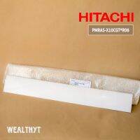 บานสวิงแอร์ฮิตาชิ PMRAS-X10CGT*R06 บานสวิงแอร์ Hitachi  อะไหล่แอร์ ของแท้ศูนย์