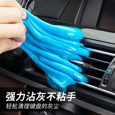 Non-Stick Hand Laptop Keyboard Cleaning Gel Flexible Glue Car Interior Cleansing Rubber Car Multifunction Sticky Plaster