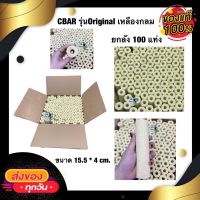 CBAR เซรามิคบาร์ ตู้ปลา ยกลัง (มี100 แท่ง) สีเหลืองกลม วัสดุกรองน้ำตู้ปลา บ่อปลา เป็นที่อยู่ของแบคทีเรีย