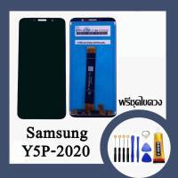 จอ huawei Y5p 2020/Y5 2020 หน้าจอ huawei Y5p 2020/Y5 2020 จอชุด LCD huawei Y5p 2020/Y5 2020ฟรีชุดไขควง+กาว