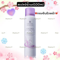 สเปรย์ น้ำแร่Hydra Fresh Mineral Water Spray Firming 100mlสเปรย์น้ำแร่ จากแหล่งน้ำธรรมชาติเกาะเจจู ประเทศเกาหลีฉีดพ่นผิวหน้าให้สดชื่น