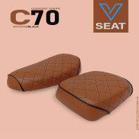 เบาะเหล็ก 2 ตอน C70 ท่อนหน้า/หลัง ลาย Diamond น้ำตาลอ่อนขอบดำ ( V Seat เบาะรถมอเตอร์ไซค์ )