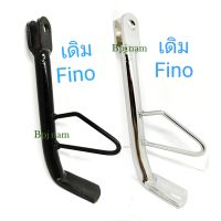 ขาตั้งข้าง สำหรับ MIO&amp;FINO แถมสปริงขาตั้งฟรีพร้อมติดตั้ง