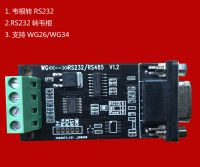 Wigan Converter, Wigan To RS232/RS485 /Ttl,ป้อนข้อความและเอาต์พุตรองรับชิ้นส่วนวงจรไฟฟ้า WG26/34