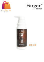 [โฉมใหม่] Farger แชมพูดีท็อกซ์ ฟาร์เกอร์ FG detox shampoo แชมพูล้างสารเคมี 250 มล.