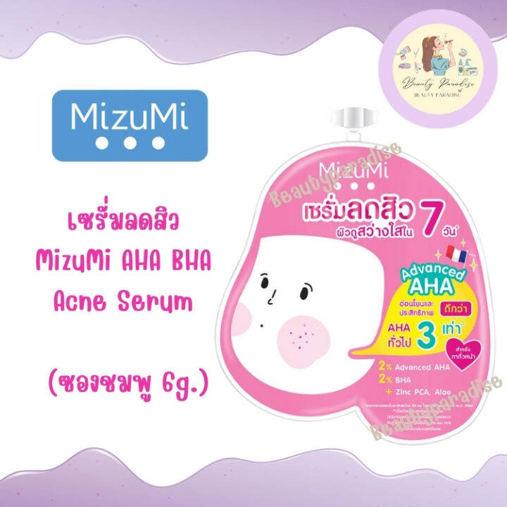 มิซึมิเซตจัดการสิว-mizumi-4-สูตร-เจลแต้มสิว-ลดรอยสิว-โคลนพอกสิว-เซรั่มลดสิว-แบบซอง