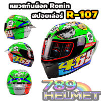 หมวกกันน็อค Ronin ชิวดำ ลาย Limited469 มีสปอยเล่อร์ รุ่นใหม่ M-XXL (R-107) ส่งด่วน มีรับประกันสินค้า