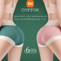 【YF】 mijia Hyaluronic Acid Antibacterial Cotton Womens Waist Panties Moisture Absorbing hip lift briefs