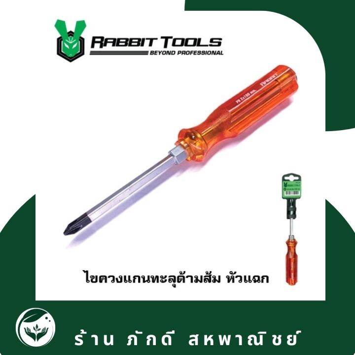 pd-000002-ไขควงแกนทะลุด้ามส้ม