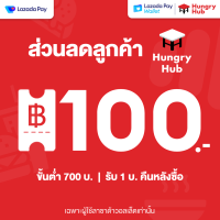 [E-voucher] Lazada Pay Wallet x Hungry Hub ส่วนลดค่าจอง 100 บาท ขั้นต่ำ 700 บาท บนแอป Hungry Hub