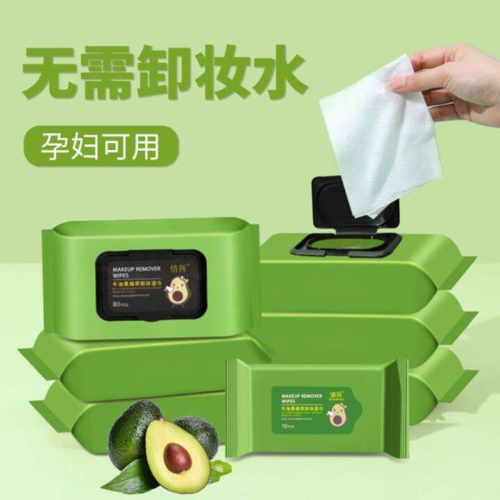 80pcs Avocado makeup remover wipes for deep cleansing of eyes, lips and