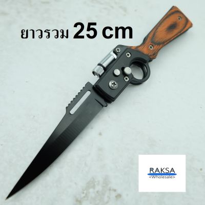 RAKSA Wholesale มีดพับ มีดพก มีดเดินป่า ไฟLED AK47 ด้ามไม้แท้ ยาว25cm รุ่นสีดำ NB004-BLACK