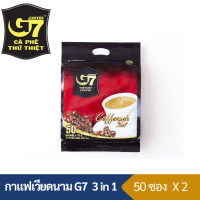 G7 กาแฟ G7 กาแฟเวียดนาม 1แพ็ค50ซอง กาแฟทรีอินวัน