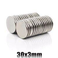 1ชิ้น แม่เหล็ก 30*3 มม. Magnet Neodymium 30x3mm แม่เหล็กแรงสูง กลมแบน 30*3mm แรงดูดสูง ชุบนิเกิล MAGNET 30x3มิล