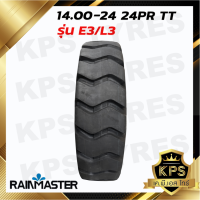 ยางรถตัก 14.00-24 24PR ยี่ห้อ RAINMASTER รุ่น E3/L3 TT (ทั้งชุด นอก-ใน-รอง)