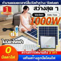 【รับประกัน 10ปี】ไฟโซล่าเซล โคมไฟนอกบ้าน ไฟโซล่าเซลล์ กันน้ำIP67 ไฟ led สีขาว รุ่นใหม่ ทำงาน 3 ค่าไฟ0บาท พร้อมรีโมท โหมด สาย 5 เมตร สปอตไลท์โซล่า โซล่าเซลไฟบ้าน ไฟลานภายใน สปอร์ตไลท์ โคมไฟโซลาร์เซลล์ โคมไฟผนัง โซล่าเซลล์สปอตไลท์ ไฟพลังแสงอาทิตย์