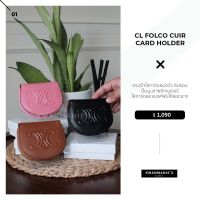 kwanmaniescloset - CL Folco Cuir Card Holder กระเป๋าใส่บัตร