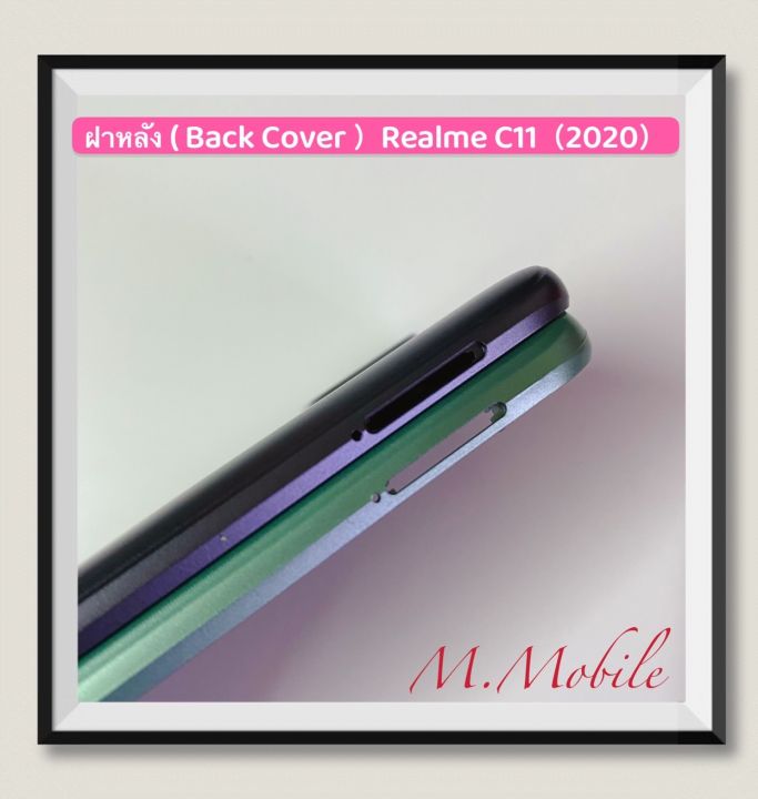ฝาหลัง-back-cover-realme-c11-2020-rmx2185