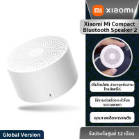 Xiaomi Mi Compact Bluetooth Speaker 2 ลำโพงบลูทูธ แบบพกพา รับประกัน6เดือน!!!