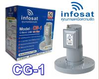 Infosat LNB C-Band 5G 1 ขั้ว รุ่น CG-1