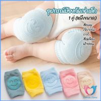 สนับเข่าเด็กวัยหัดคลาน ถุงรองเข่าขณะคลาน สำหรับเด็กน้อยหัดคลาน child knee support