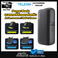 Telesin Power Bank สำหรับ GOPROทุกรุ่น,DJI Action4/3,Insta360,Mobilephone