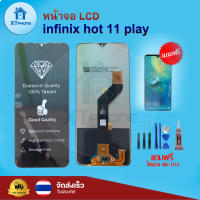 หน้าจอ LCD infinix Hot 11 play พร้อมทัชสกรีน จอ+ทัช แถม กาว ฟิล์ม ไขควง