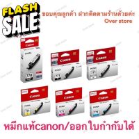 Canon PGI-770 BK CLI-771 BK C M Y #หมึกปริ้น  #หมึกสี  #หมึกปริ้นเตอร์  #หมึกเครื่องปริ้น hp