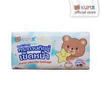 KUMA Facial Tissue กระดาษทิชชู่เช็ดหน้า รุ่น168แผ่น : 1ห่อ (คละสี)