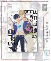 เป็นไอดอลจะมีความรักไม่ได้นะ เล่ม 1 ผู้เขียน: โอคากะ (Okaka)  สำนักพิมพ์: FirstLove Pro