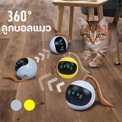 【Xmas】ของเล่นแมว ไฟฟ้าของเล่นสําหรับสัตว์เลี้ยงแมว ลูกบอลล้มลุก 360° แมวช้อบชอบบ