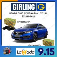 GIRLING ผ้าเบรค ก้ามเบรค รถยนต์ HONDA CIVIC (FC FK) เครื่อง 1.5T 1.8L ฮอนด้า ซีวิค ปี 2016 - 2021 จัดส่งฟรี