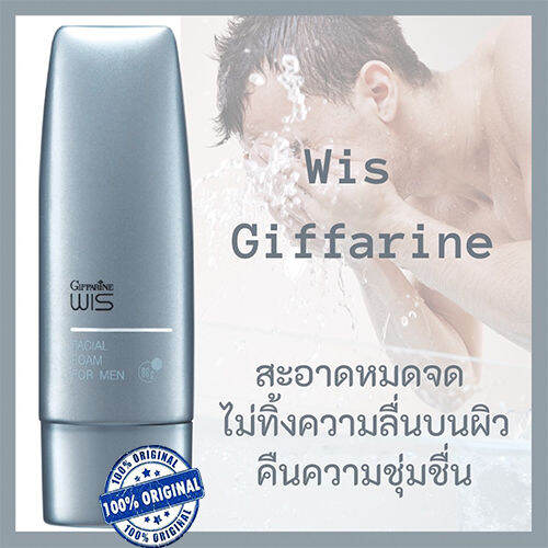 ควรไปตำด่วน-โฟมล้างหน้ากิฟารีนผู้ชาย-วิส-ทำความสะอาดผิวหน้าได้อย่างหมดจด-รหัส11312-ปริมาณ80กรัม-จำนวน1หลอด-หน้าใสยั่วเพศ-lung-d