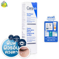 CeraVe Eye Repair Cream เซราวี อาย รีแพร์ ครีม [14 ml.] ครีมบำรุงรอบดวงตา อายครีม