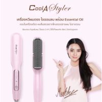 Coolastyler ของแท้ หวีไฟฟ้า Anion ประจุไอออน หวีผมตรง หวี แปรงผมตรง Cool A Styler หวีผมตรงไฟฟ้า แปรงหวี แปรงหวีไฟฟ้า แปรงผมตรงไฟฟ้า เครื่องห